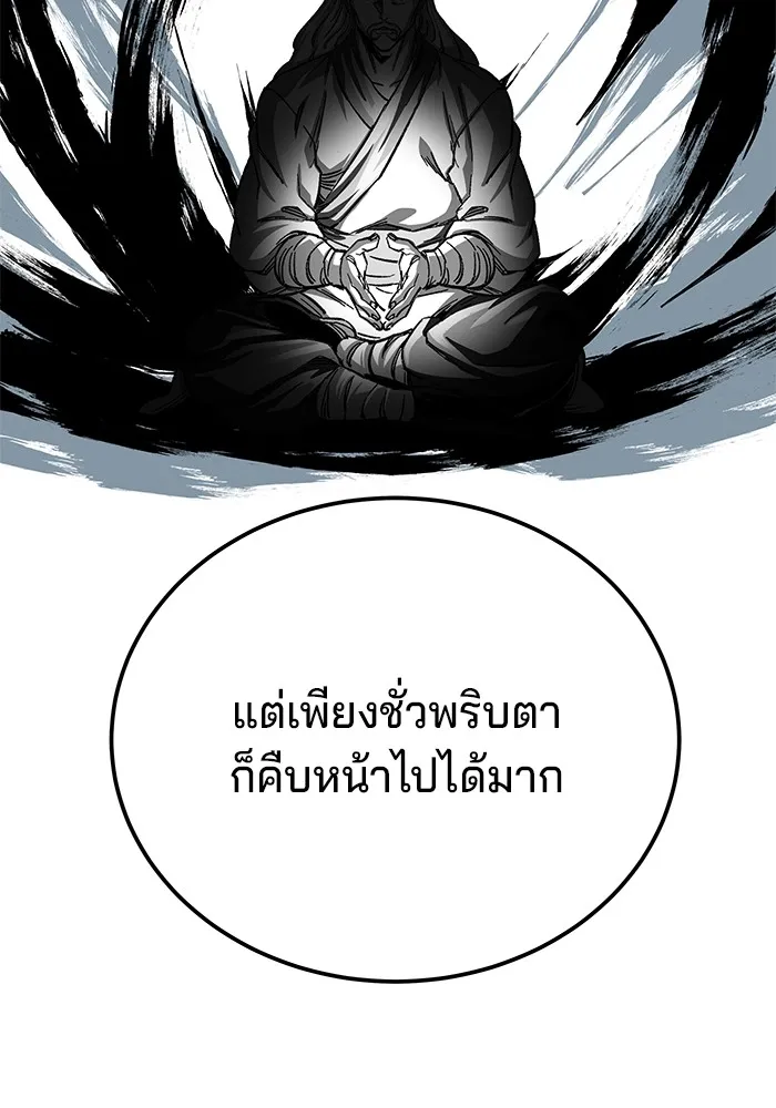 คุณปู่จอมยุทธกับหลานสาวสุดแกร่ง ตอนที่ 31 รูปที่ 115