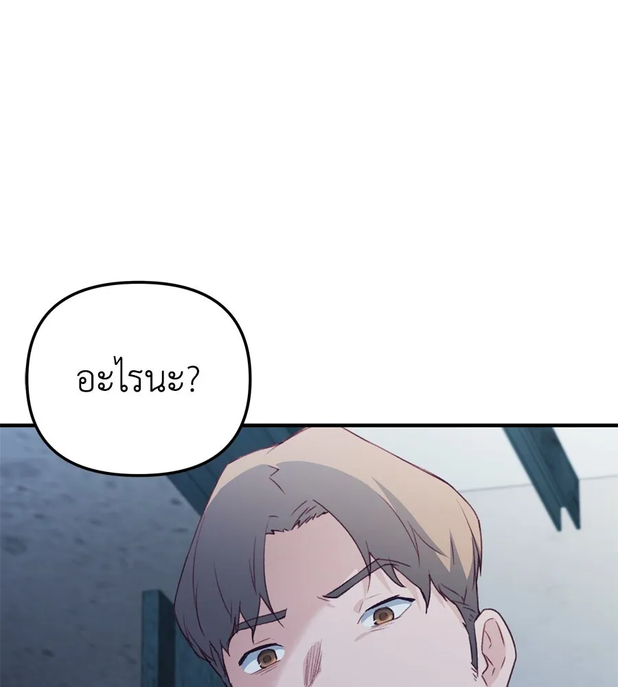 Spy House ตอนที่ 52 รูปที่ 116