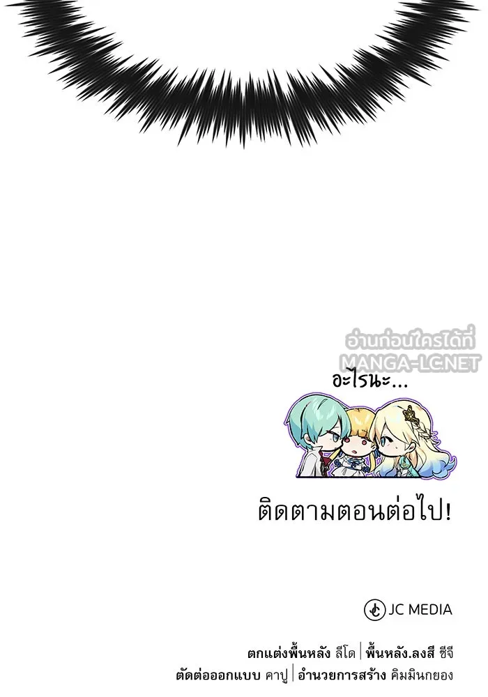 จอมเวทเกิดใหม่ในรอบ 66666 ปี ตอนที่ 11 รูปที่ 123