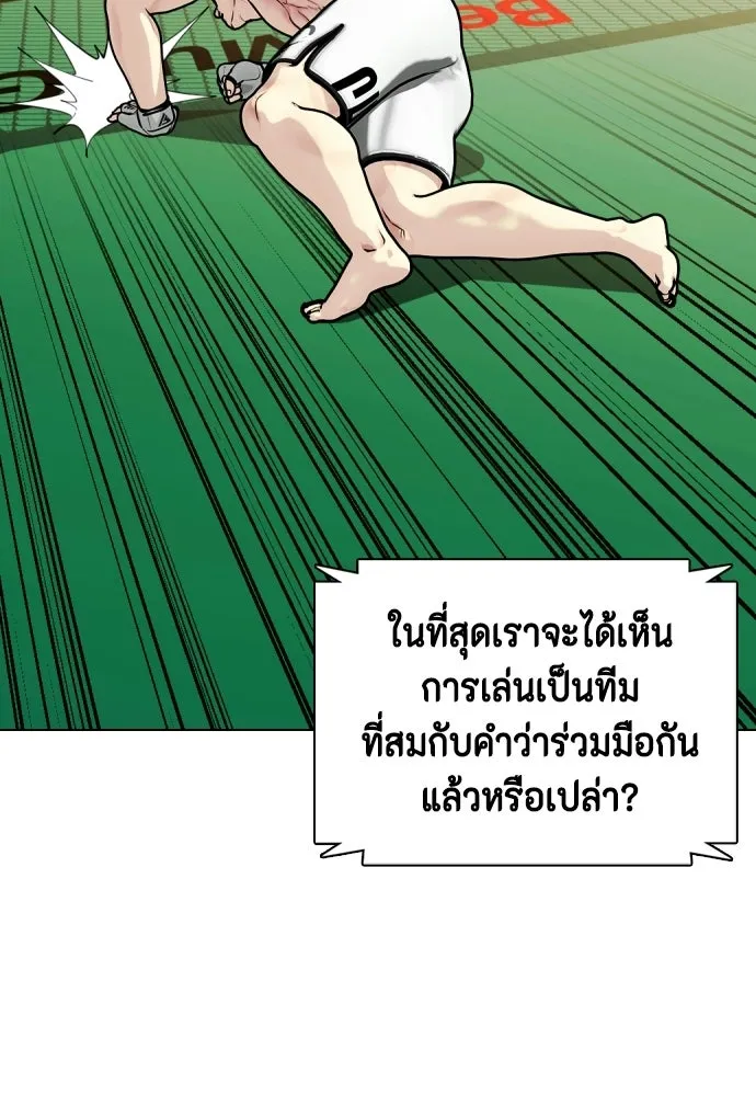 หมาหัวเน่าเก๋าเกินไป ตอนที่ 174 รูปที่ 73