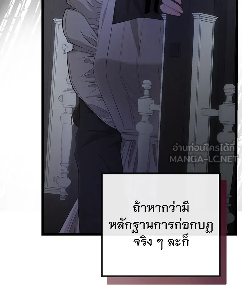 ชีวิตนี้เพื่อเธอ ตอนที่ 4 รูปที่ 114