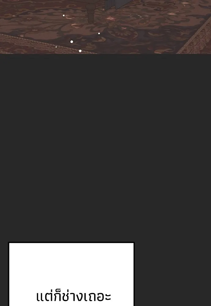 คมเขี้ยวชำระแค้น ตอนที่ 20 รูปที่ 38