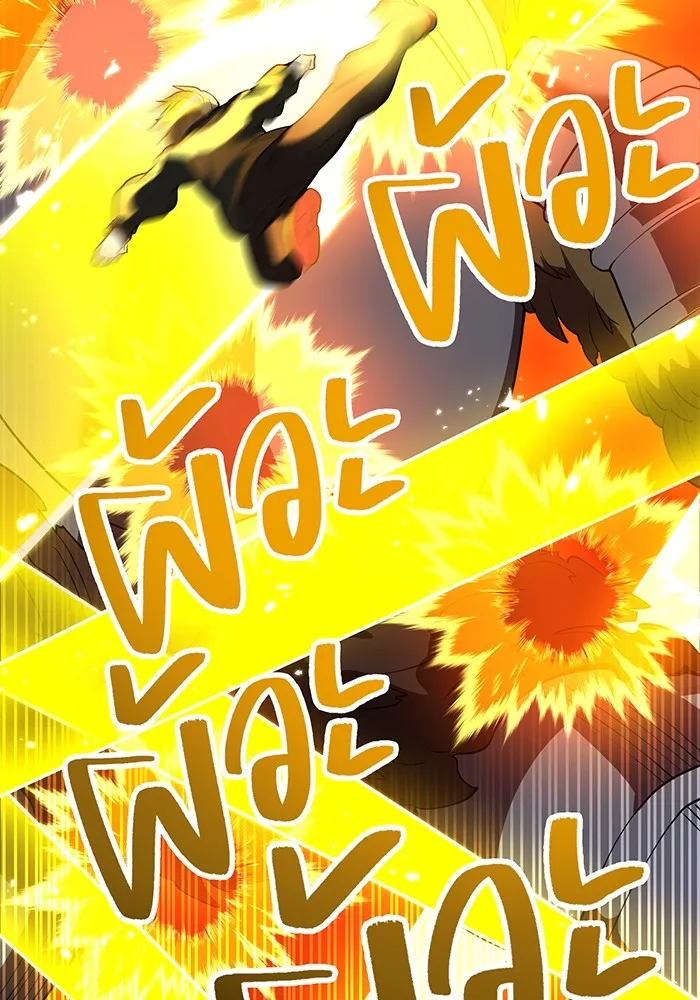 ฮันเตอร์สกิลโกง ตอนที่ 12  vs วัวศึกตาบอด รูปที่ 46