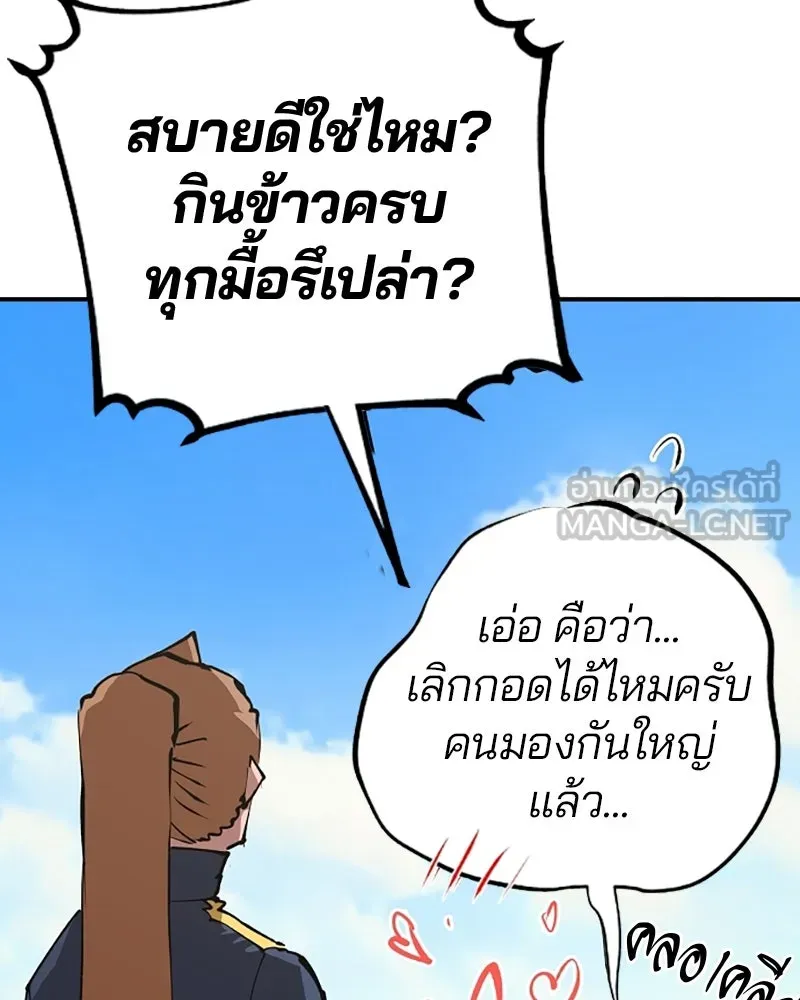 Player ตอนที่ 108 รูปที่ 72