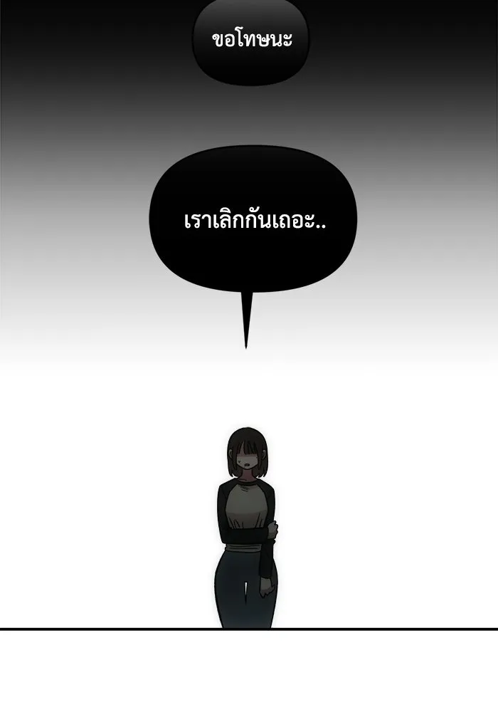 เพื่อนกันมันส์เกิน ตอนที่ 62 รูปที่ 50