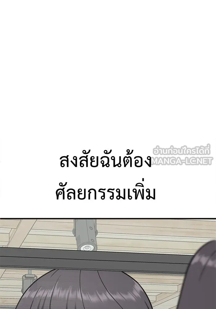 ช่วยเปลี่ยนฉันที ตอนที่ 78. ชิมแชวอน 3 รูปที่ 96