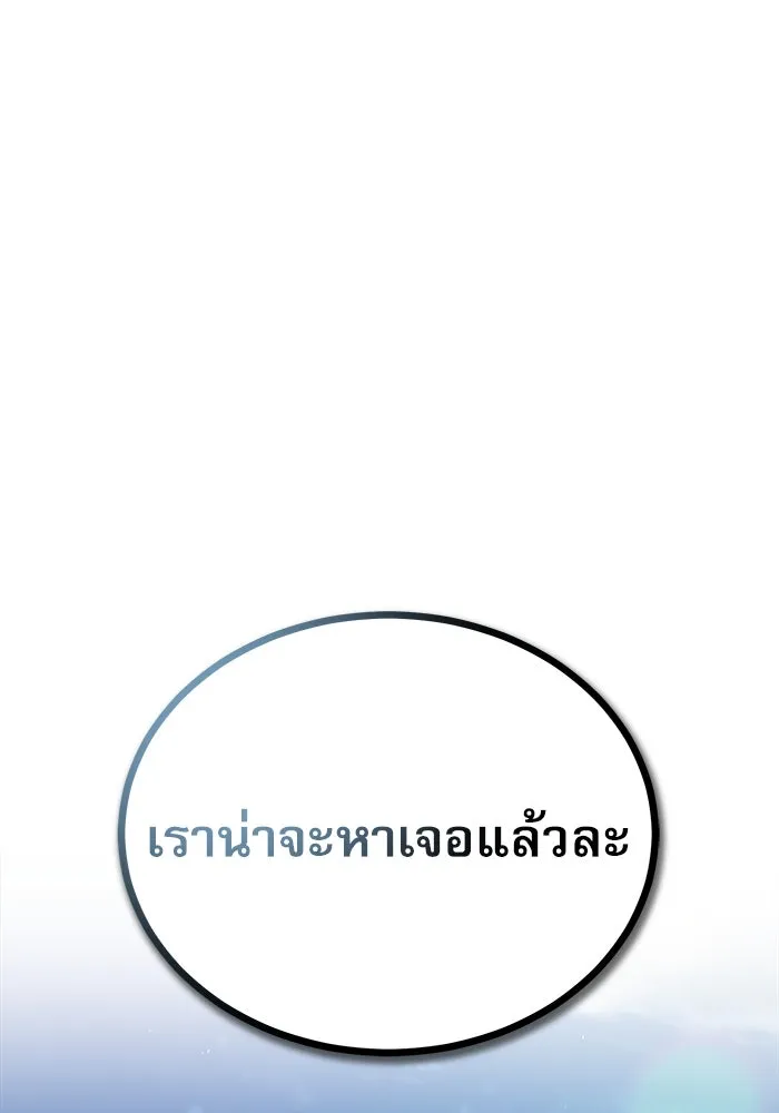 ศาสตราจารย์จำเป็นแห่งอะคาเดมี ตอนที่ 57 รูปที่ 82