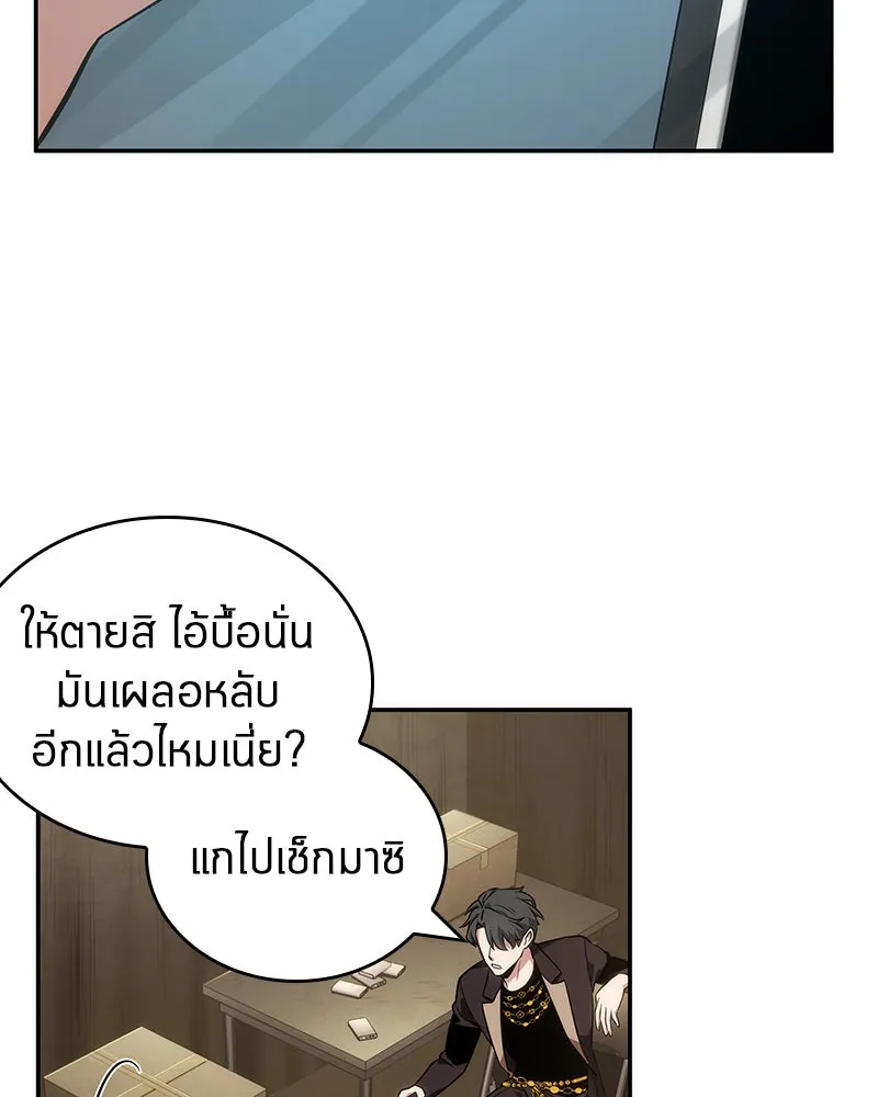Omniscient Reader อ่านชะตาวันสิ้นโลก ตอนที่ 11 ราตรีของเหล่านักทำนาย (2) รูปที่ 41