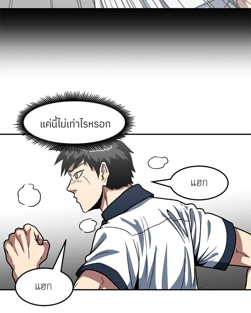 โรงเรียนสัตว์กินเนื้อ ตอนที่ 26 รูปที่ 25
