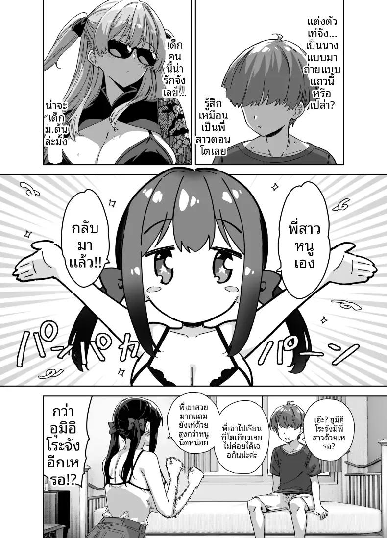 Doujin-Lc- อ่าน โดจิน มังฮวา เกาหลี ญี่ปุ่น จีน แปลไทย ติวรักฤดูร้อนกับเซนเซย์ (Mikemono Yuu) ตอนที่ 1 2 3 4 5 6 7 8 9 10 11 12 13 14 ฟรี ไม่มีโฆษณา อ่าน โดจิน Manhwa เกาหลี ญี่ปุ่น จีน เรามีครบ คัดมาให้เน้นๆ โดจิน 18+ รับประกันความฟินโดย  Doujin Lc