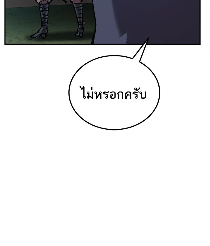 ยอดคนเลเวลทะลุ ตอนที่ 31 ไล่ล่า (2) รูปที่ 92