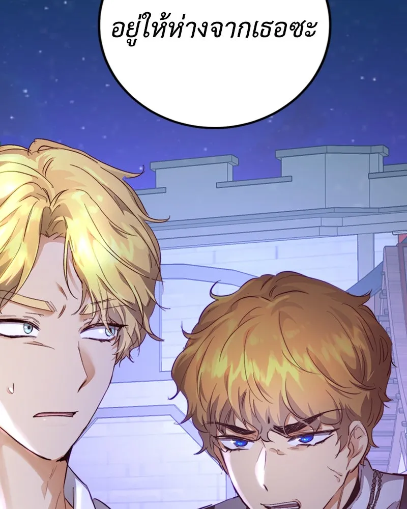 เจ้าหญิงคลั่งแห่งวังหลวง ตอนที่ 8 รูปที่ 32