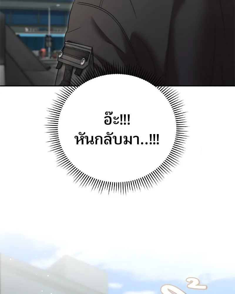 จ้า แม่คนสวย ตอนที่ 9 รูปที่ 175