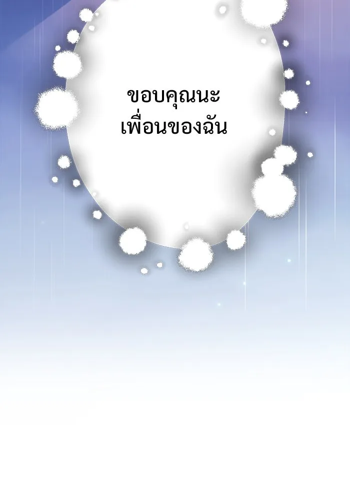 ราชินีนักบู๊ ตอนที่ 60 รูปที่ 163