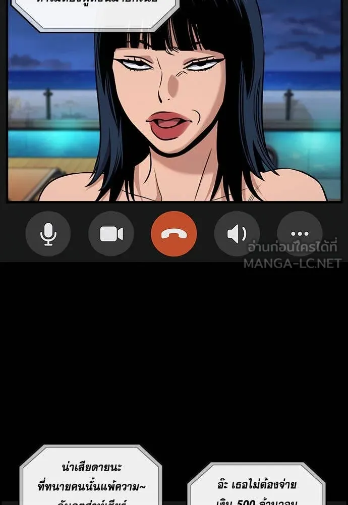 การศึกษาที่แท้จริง ตอนที่ 197 รูปที่ 100