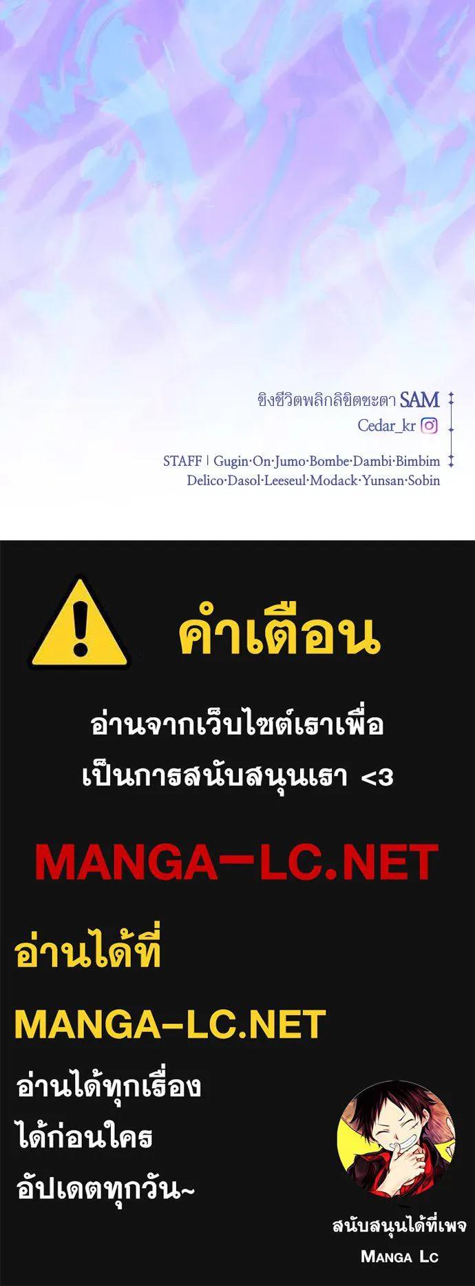 ชิงชีวิตพลิกลิขิตชะตา ตอนที่ 208. ไม่ง่ายเลย รูปที่ 165