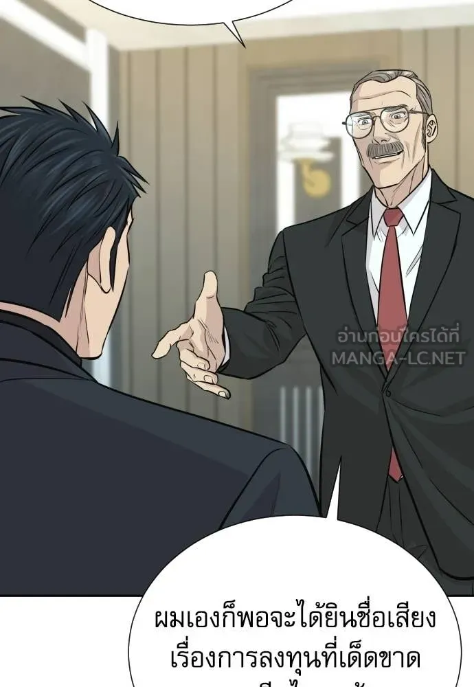 หลานอัจฉริยะ ตอนที่ 83 รูปที่ 33