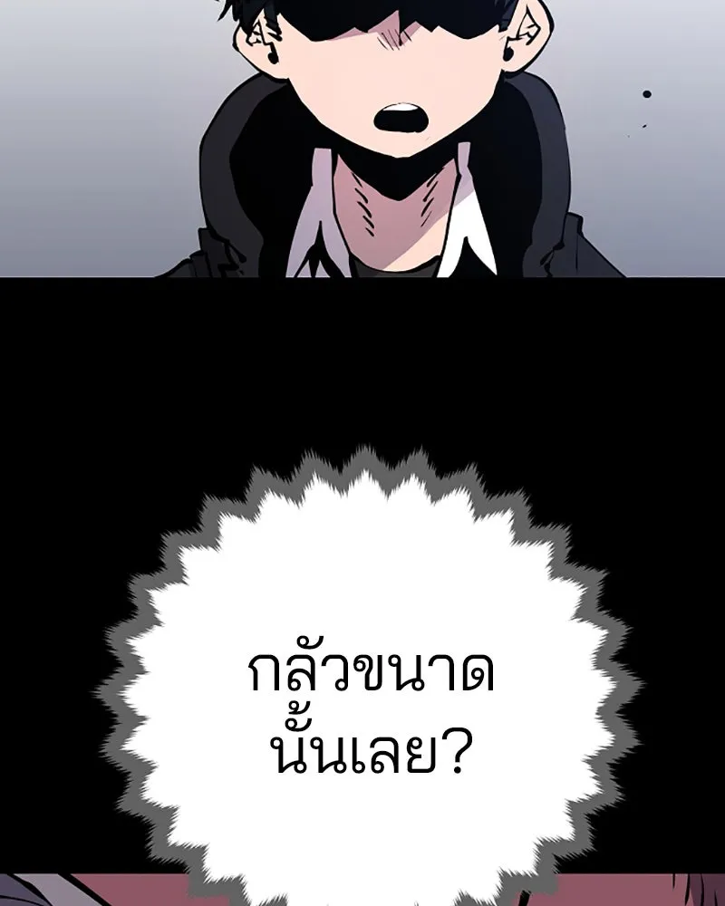 Player ตอนที่ 42 รูปที่ 46