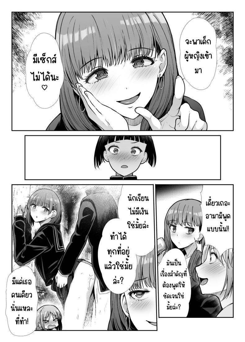 Doujin-Lc- อ่าน โดจิน มังฮวา เกาหลี ญี่ปุ่น จีน แปลไทย นางฟ้าและปีศาจ [Takemasaya (Takemasa Takeshi)] Tenshi to Akuma na Onee-sama to Kyoudou Seikatsu ตอนที่ 1 2 3 4 5 6 7 8 9 10 11 12 13 14 ฟรี ไม่มีโฆษณา อ่าน โดจิน Manhwa เกาหลี ญี่ปุ่น จีน เรามีครบ คัดมาให้เน้นๆ โดจิน 18+ รับประกันความฟินโดย  Doujin Lc