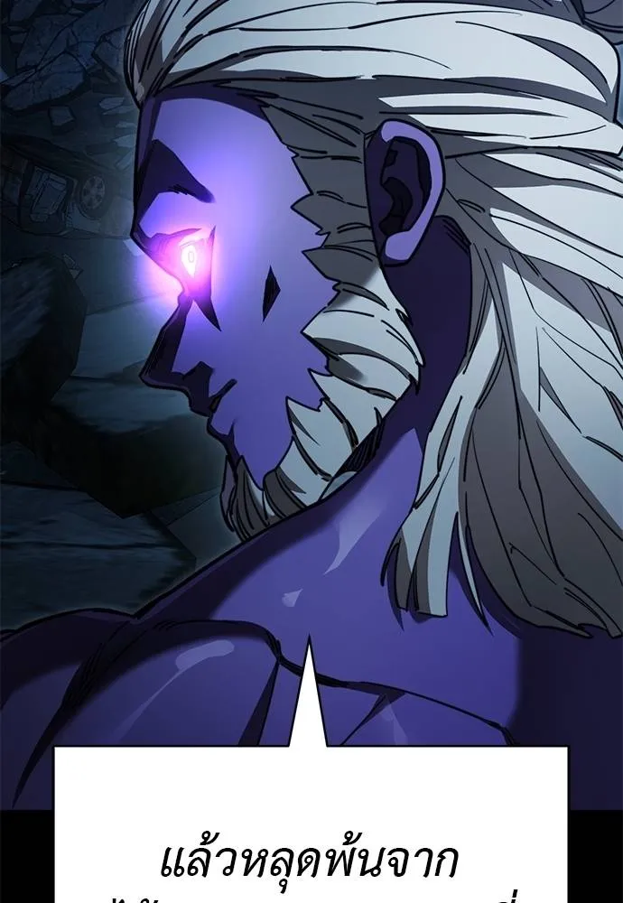 ยมราชลงทัณฑ์ ตอนที่ 71 รูปที่ 133