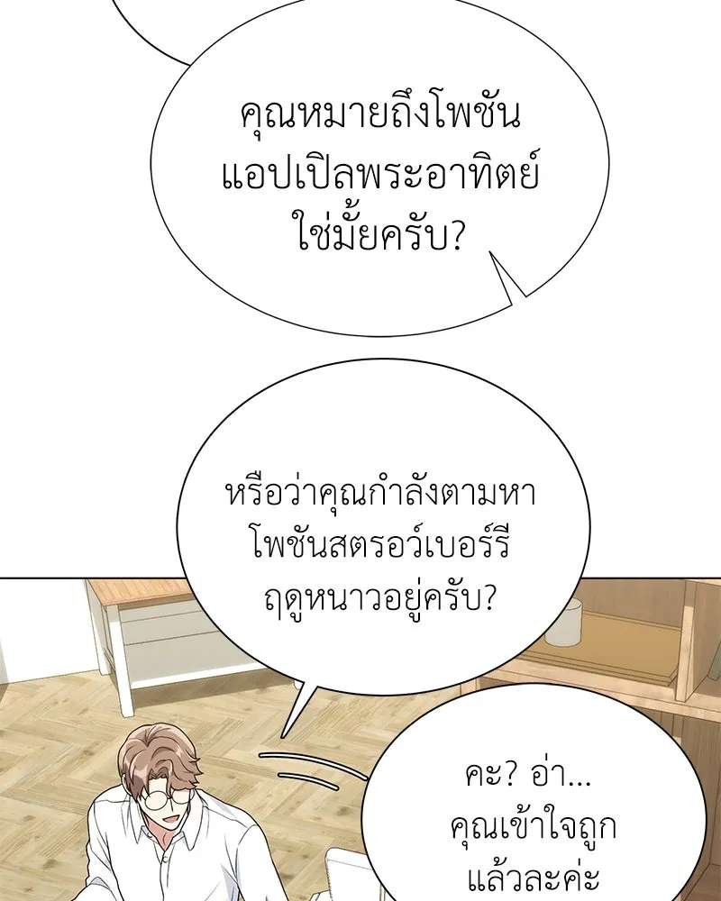 คนสวนโลกฮันเตอร์ ตอนที่ 7 รูปที่ 67