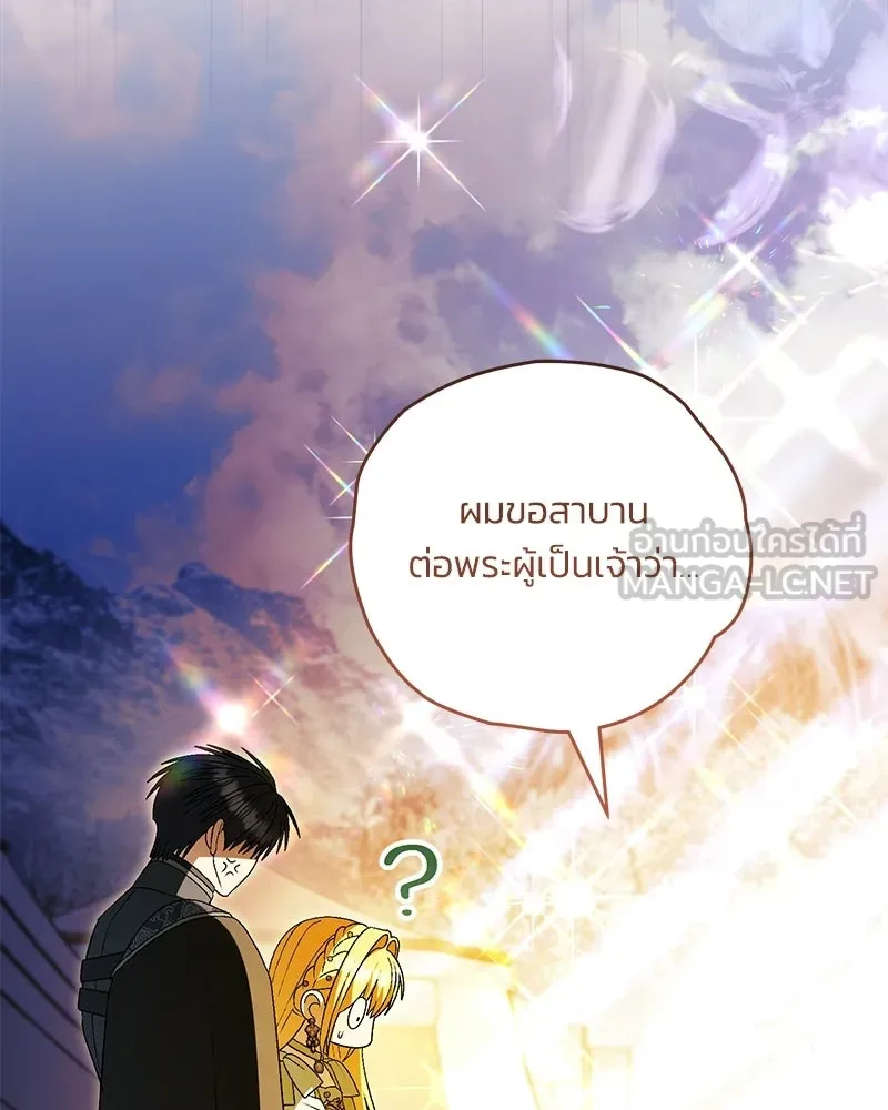 จุ๊บรัก คุณหมาป่า ตอนที่ 34 รูปที่ 114