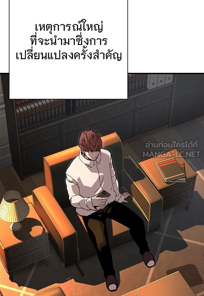 King Game ตอนที่ 60 หัวหน้าพันธมิตรแทจอน รูปที่ 138