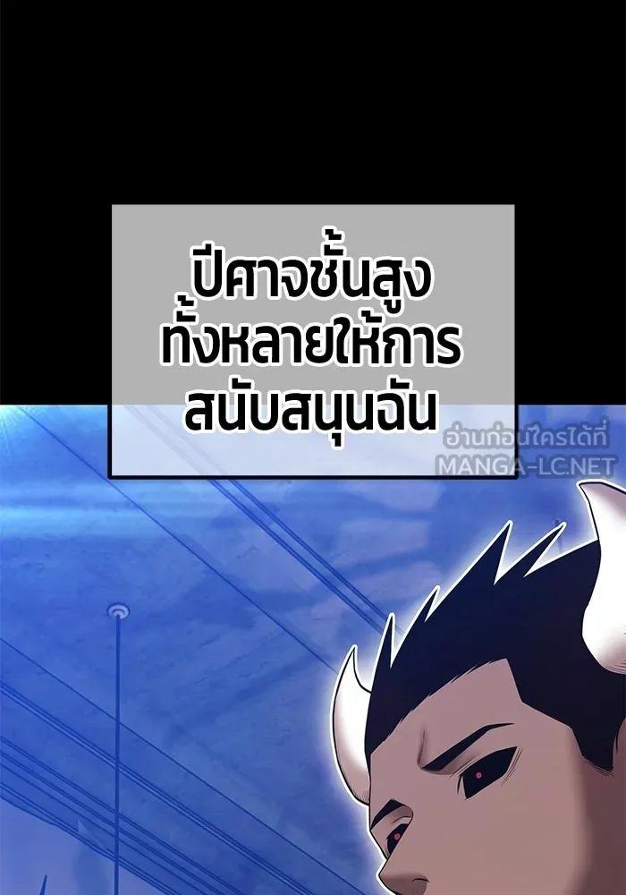 +99 ท่อนไม้พร้อมบวก ตอนที่ 119 ฮันซารัง (2) รูปที่ 207