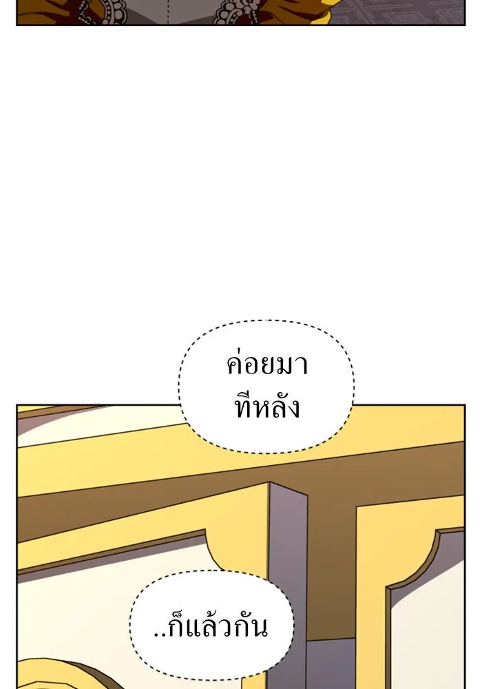 ชิงชีวิตพลิกลิขิตชะตา ตอนที่ 52. เงื่อนไขดูไม่พอดีกัน(1) รูปที่ 10