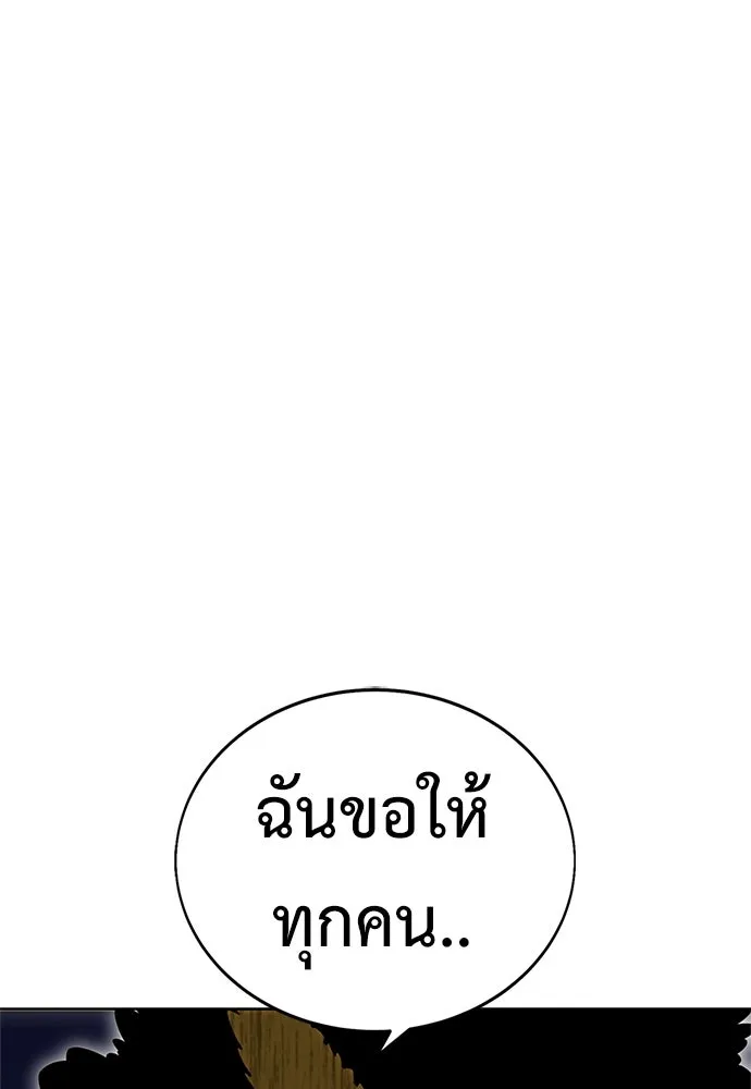 ไอ้เพลเยอร์นั่น ฉันฆ่ามันเอง ตอนที่ 4 รูปที่ 113
