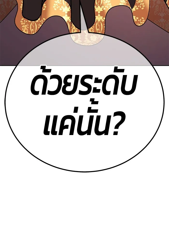 +99 ท่อนไม้พร้อมบวก ตอนที่ 15 ผู้เล่นปนเปื้อน vs พีซ (4) รูปที่ 467