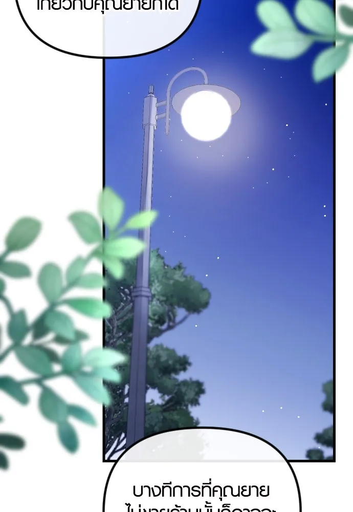 รักกันคนละครึ่งทาง ตอนที่ 14 รูปที่ 121