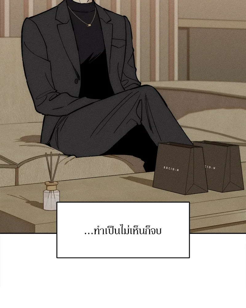 บุปผารุ่มราคะ ตอนที่ 66 รูปที่ 175