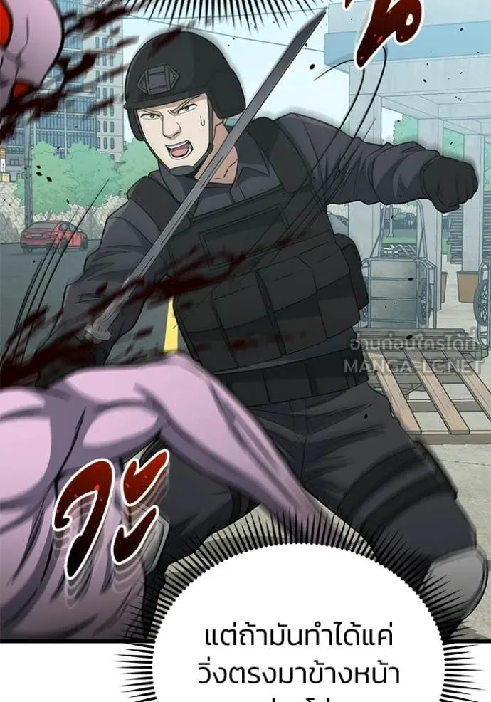 อัจฉริยะนอกคอก ตอนที่ 141 รูปที่ 91