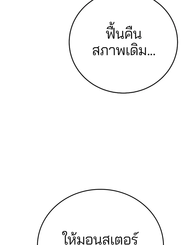 Player ตอนที่ 117 รูปที่ 155