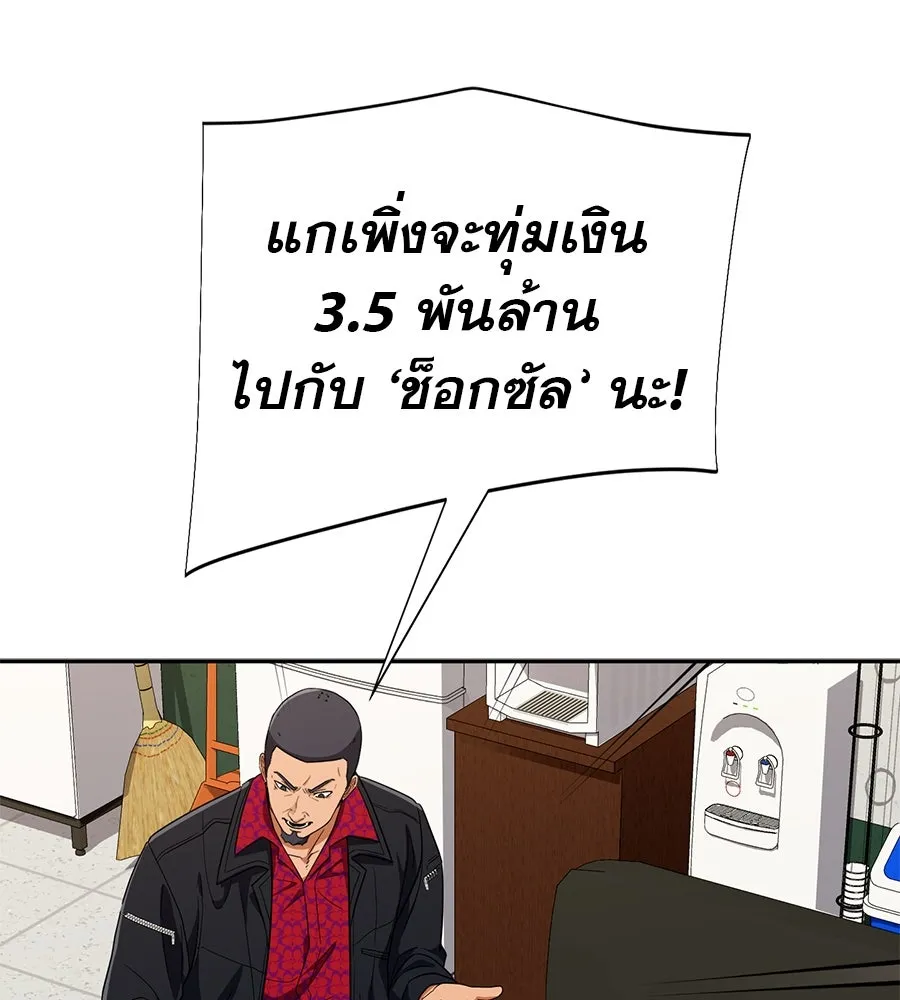 คอลเซ็นเตอร์เปลี่ยนชีวิต ตอนที่ 31 หนังนอกกระแส รูปที่ 82