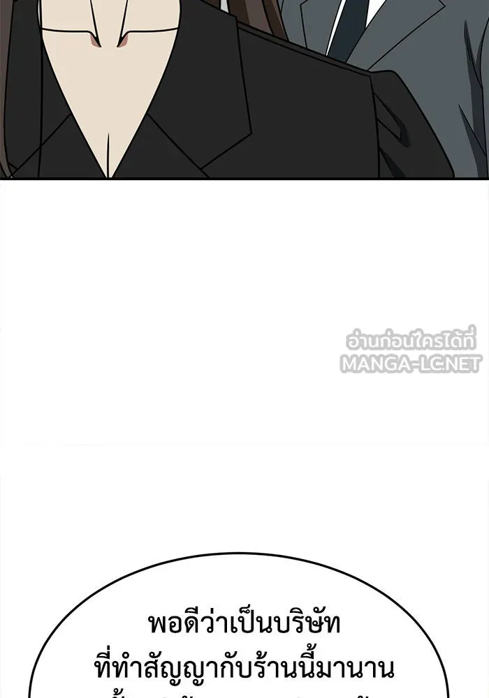 ช่วยเปลี่ยนฉันที ตอนที่ 280. ซีซัน 2 รูปที่ 15