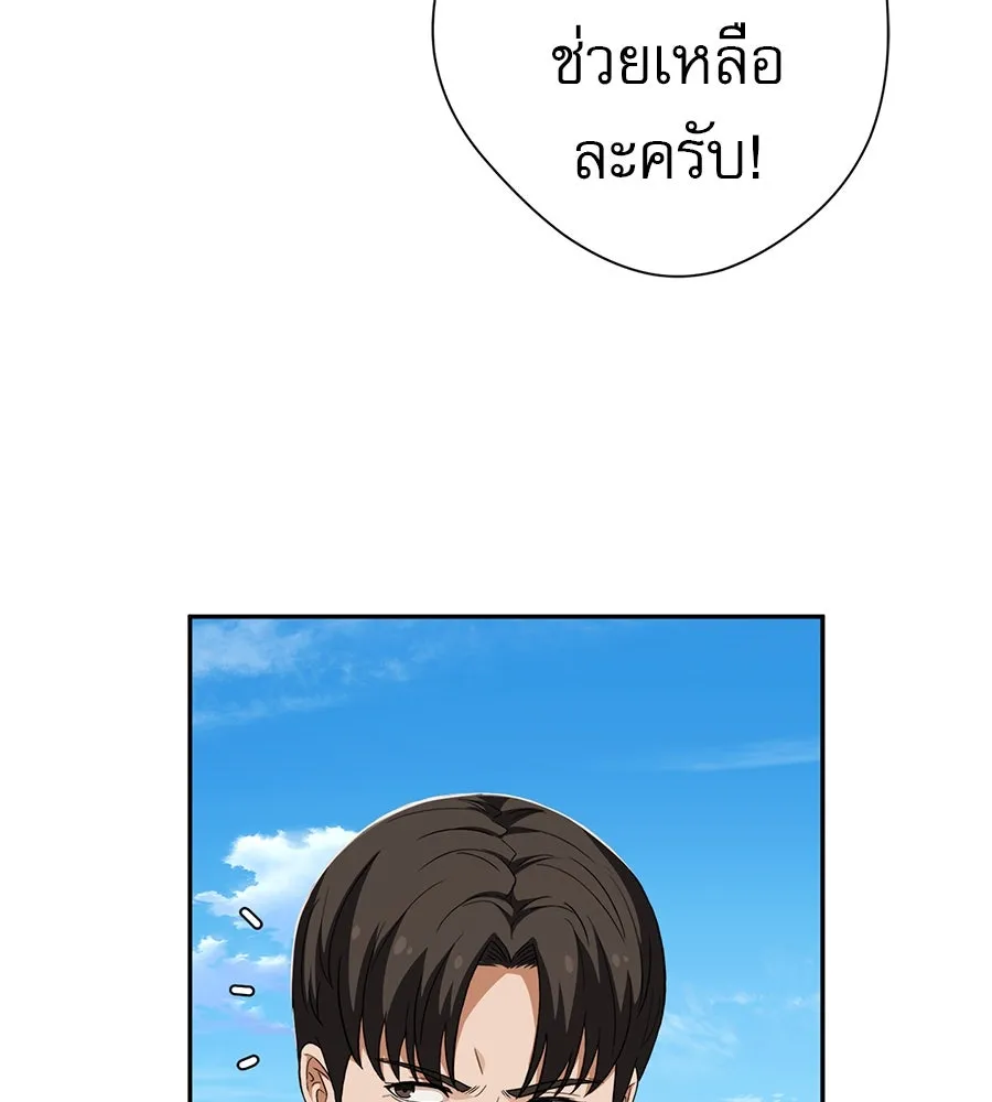 คอลเซ็นเตอร์เปลี่ยนชีวิต ตอนที่ 54 ใครคือราชา รูปที่ 170