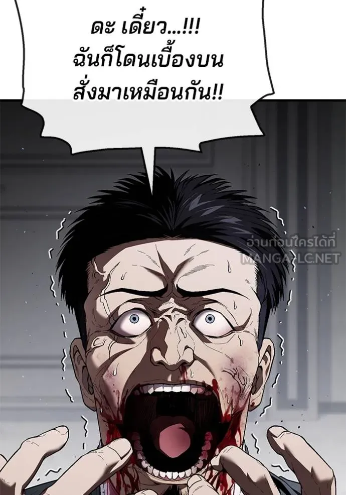 สนิมเชือดเลือดสาด ตอนที่ 28 รูปที่ 58