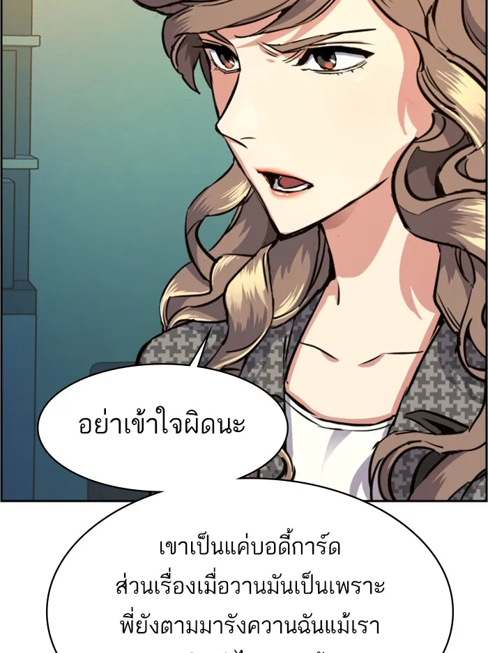 พี่ชายสายบอดี้การ์ด ตอนที่ 61 รูปที่ 53