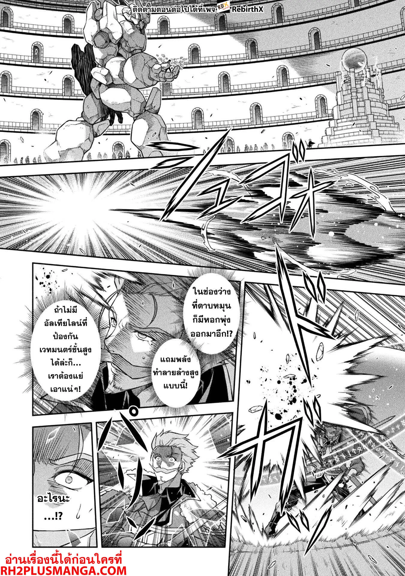 Drawing_ Saikyou Mangaka wa Oekaki Skill de Isekai Musou Suru_ น_กวาดม_งงะผ_ไร_เท_ยมทาน ณ แดนต_างโลก ตอนที่ ตอนที่ 145 รูปที่ 11