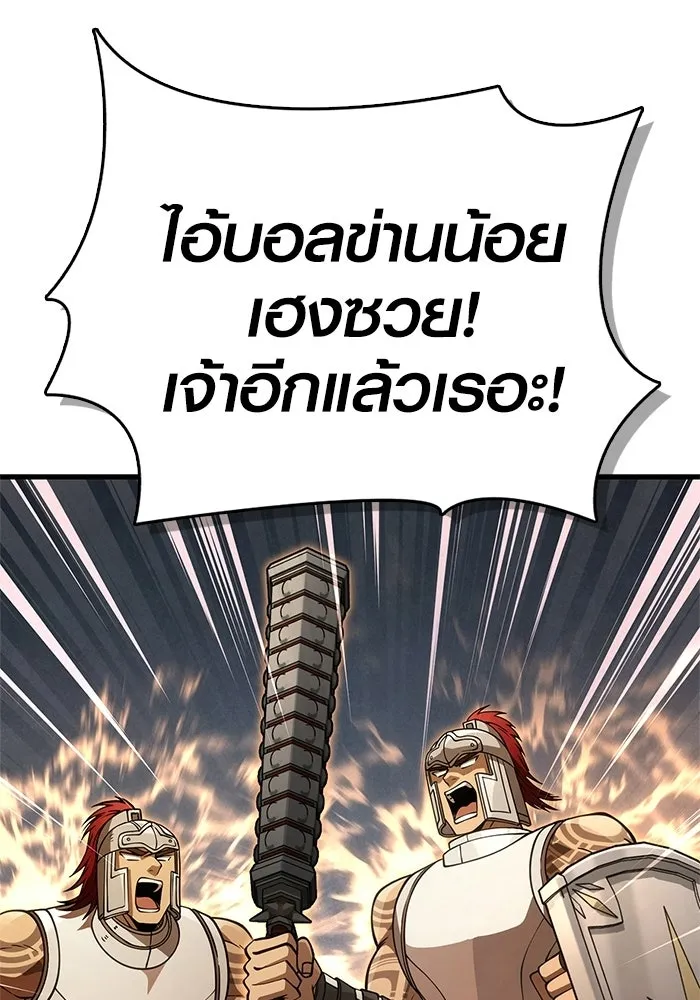 เอาชีวิตรอดในเกมฉบับคนเถื่อน ตอนที่ 125 เจ้าแห่งไอเทม รูปที่ 133