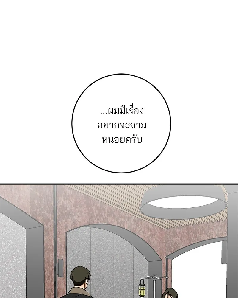 ตำนานเทพธิดาตกสวรรค์ ตอนที่ 133 รูปที่ 40