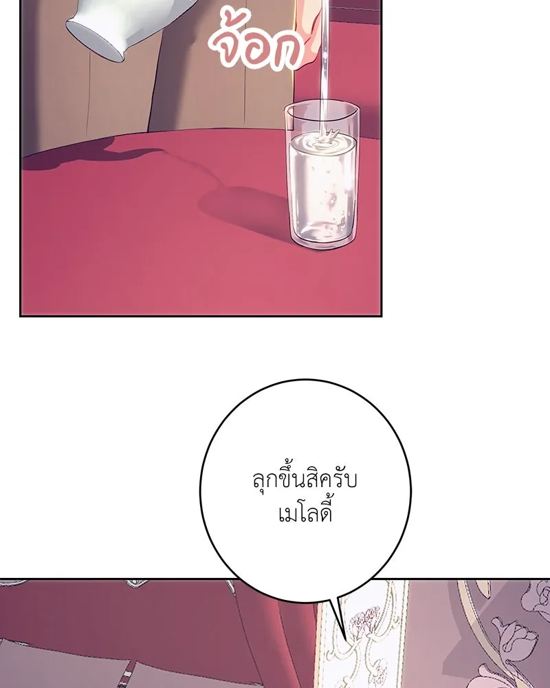 เจ้าหญิงคลั่งแห่งวังหลวง ตอนที่ 104 รูปที่ 16