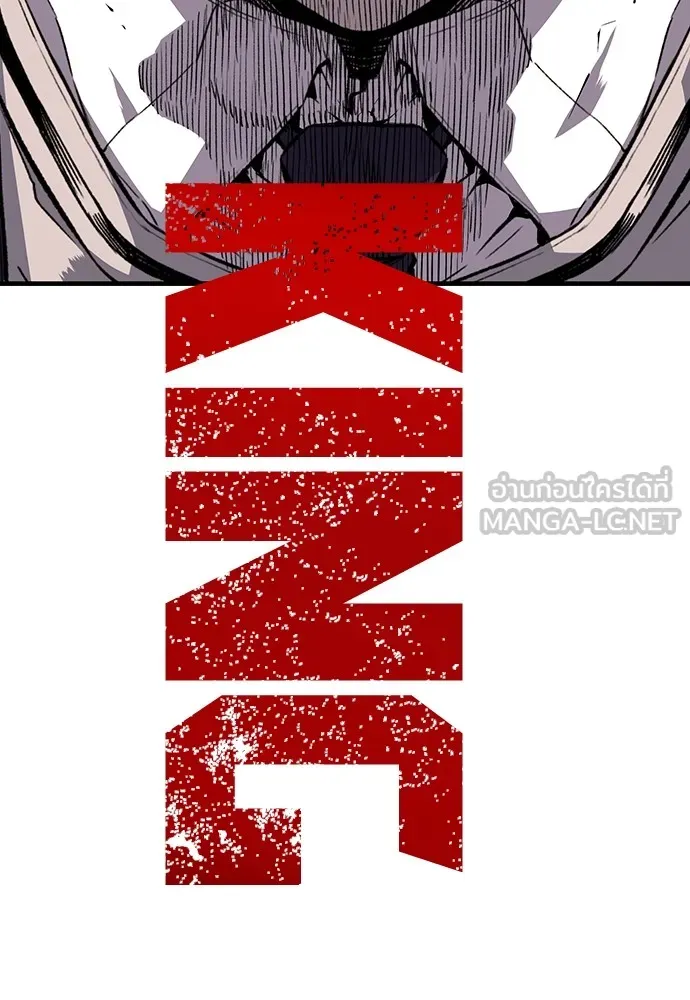 King Game ตอนที่ 5 อัดมันซะให้แหลก รูปที่ 6