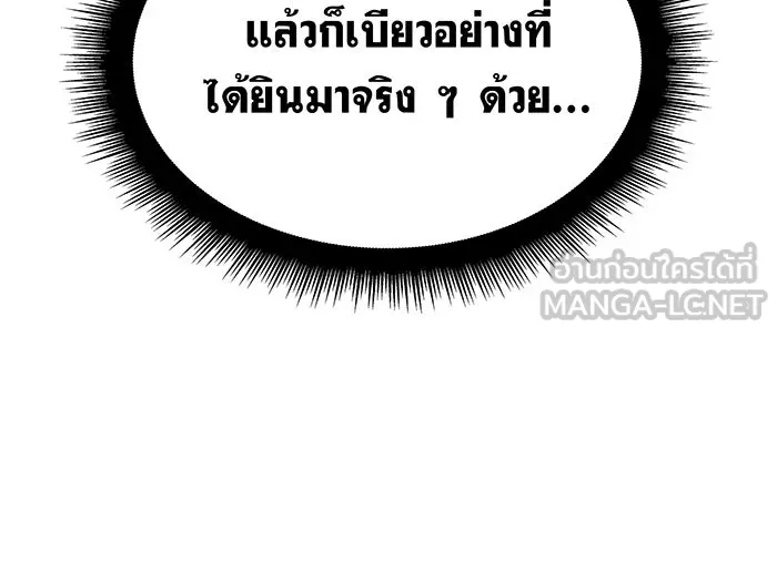 เกิดใหม่พร้อมพลังแห่งราชัน ตอนที่ 5 รูปที่ 69