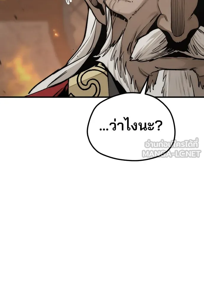 เส้นทางสู่เทพมาร ตอนที่ 118 รูปที่ 9