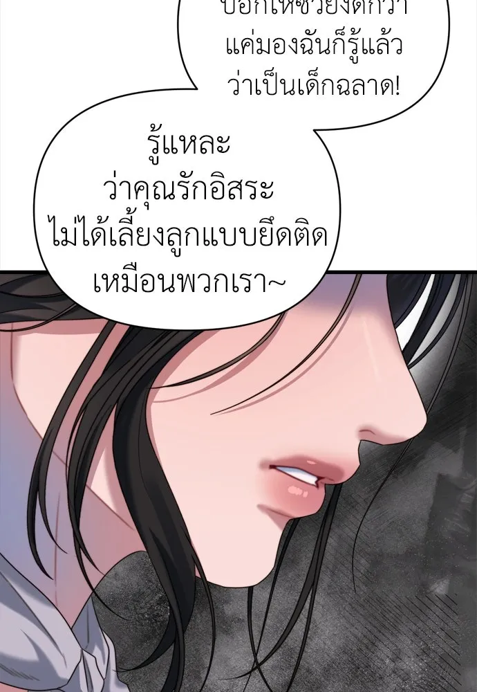 ปรารถนารักอันงดงาม ตอนที่ 66 รูปที่ 65