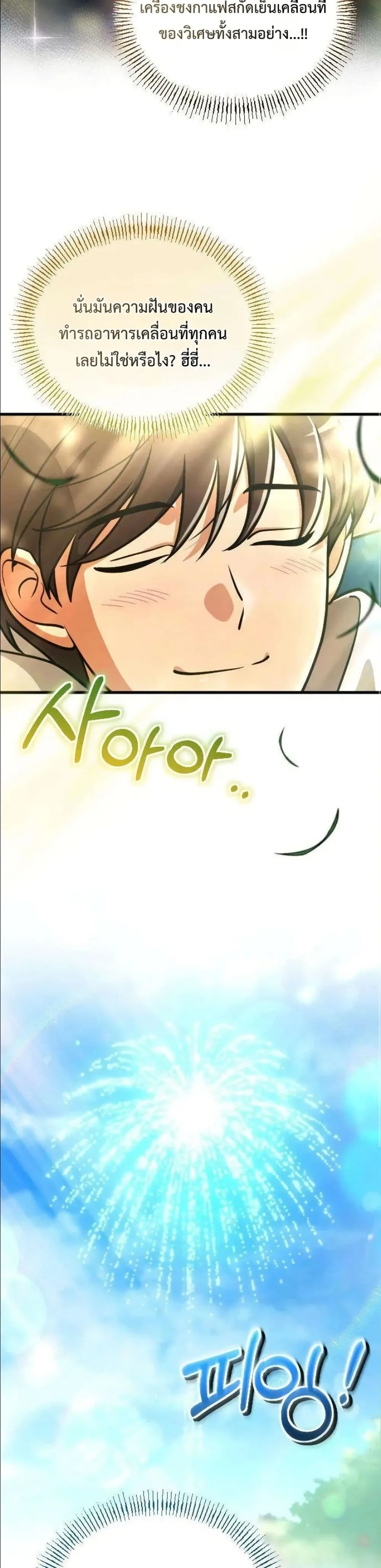 Manga-lc-com อ่านมังงะ อ่านการ์ตูน ออนไลน์ ฟรี I Offered Kimchi Ramen to the Gods ตอนที่ 1 2 3 4 5 6 7 8 9 10 11 12 13 14 ฟรี ไม่มีโฆษณา Manga-lc - อ่าน มังงะ อ่าน การ์ตูน ออนไลน์ อ่านมังงะ ฟรี