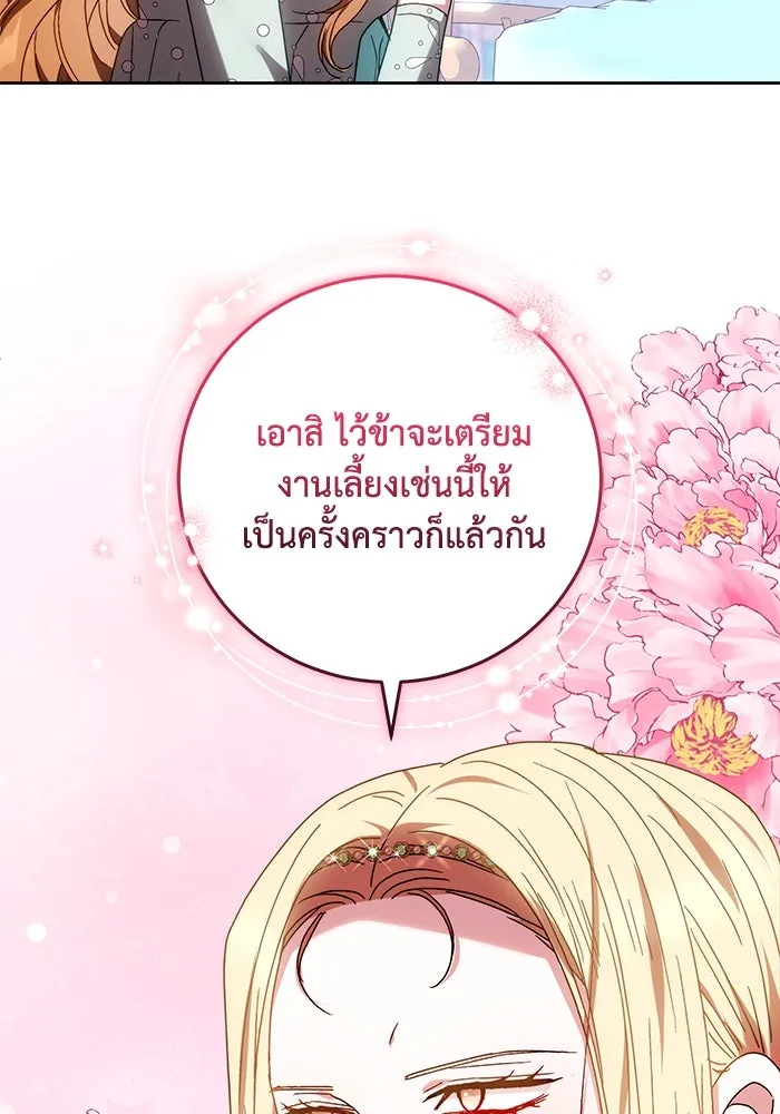 ย้อนเวลาพลิกชะตาทายาท ตอนที่ 36 รูปที่ 67